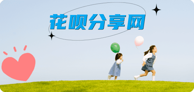 蚂蚁花呗怎么提现出来?花呗怎么套,花呗提现靠谱商家-太原网